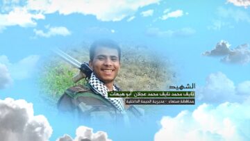 وصية الشهيد – نايف محمد نايف محمد عبده عجلان-ابوهيهات-صنعاء-الحيمة الداخلية-الاحبوب.mp4_snapshot_00.07.853