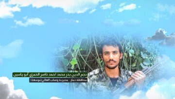 وصية الشهيد – نجم الدين بدر محمد احمد ناصر الحمزي-ابوياسين-ذمار-وصاب العالي.mp4_snapshot_00.05.253