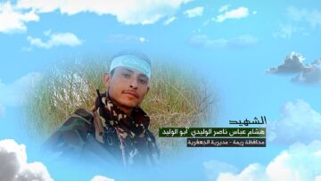 وصية الشهيد – هشام عباس ناصر عبدالله عبده الوليدي-ابوالولي-ريمة-الجعفرية-بني الوليد.mp4_snapshot_00.05.458