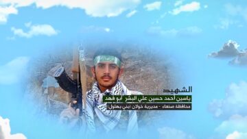 وصية الشهيد – ياسين احمد حسين علي احمد البشر-ابوفهد-صنعاء-بني بهلول.mp4_snapshot_00.04.356