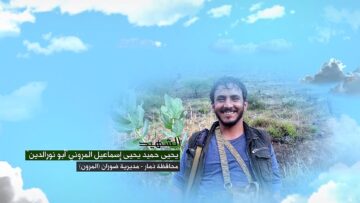 وصية الشهيد – يحيى حميد يحيى اسماعيل علي المروني-ابونورالدين-ذمار-ضوران-المرون.mp4_snapshot_00.04.712