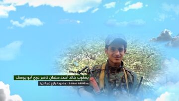 وصية الشهيد – يعقوب خالد احمد سلمان ناصر عري-ابويوسف-صعدة-رازح-بركان.mp4_snapshot_00.04.565