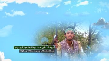 وصية الشهيد – يوسف علي احمد عبدالله العرار-ابوحيدر-صنعاء-سنحان مسعود.mp4_snapshot_00.04.247