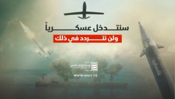 سنتدخل عسكرياً