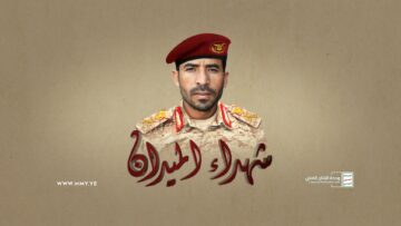 شهداء الميدان – الشهيد المجاهد صالح جراد حمي الشرقبي.mp4_snapshot_50.32.923