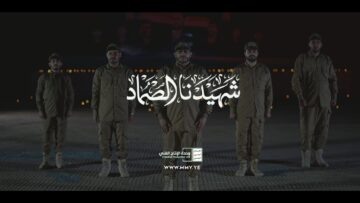 شهيدنا الصماد – أداء مجموعة من المنشدين – الإنتاج الفني للإعلام الحربي 1446هـ.mp4_snapshot_04.47.980