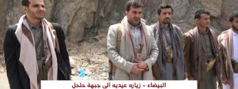 البيضاء – زيارة عيدية من قيادة المنطقة السابعة للمرابطين في جبهة الحلحل.mp4_snapshot_00.27.637