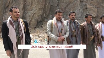 البيضاء – زيارة عيدية من قيادة المنطقة السابعة للمرابطين في جبهة الحلحل.mp4_snapshot_00.27.637