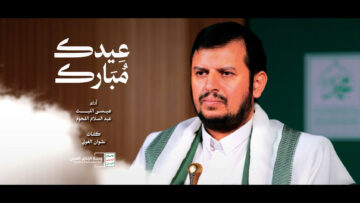 زامل عيدك مبارك – عيسى الليث & عبدالسلام القحوم 1446هـ.00_02_51_02.Still001