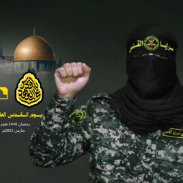 كلمة للناطق العسكري لسرايا القدس أبو حمزة بمناسبة يوم القدس العالمي, أعدت وسجلها الشهيد القائد ناجي ماهر أبو سيف قبل استشهاده