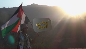 ميادين الجهاد – حلقة بمناسبة يوم القدس العالمي من جبهة جيزان – 1446هـ.mp4_snapshot_00.00_[2025-03-29_00.00.25]