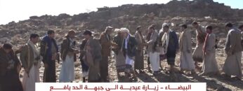 البيضاء – زيارة عيدية الـى جبهـة الحد يافع.mp4_snapshot_00.20_[2025-04-01_22.41.50]