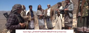 البيضاء – زيارة عيدية من قيادة المنطقة العسكرية السابعة إلى جبهة مسورة.mp4_snapshot_01.31_[2025-04-04_00.33.30]