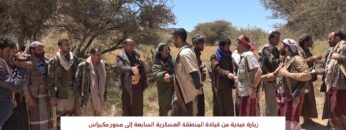 البيضاء – زيارة عيدية من قيادة المنطقة العسكرية السابعة الى محور مكيراس.mp4_snapshot_02.36_[2025-04-04_00.39.12]