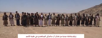 صعدة – زيارة وقافلة عيدية من قبائل آل سالم إلى المجاهدين في طيبة الأسم.mp4_snapshot_00.24_[2025-04-04_01.32.17]