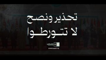 لا تتورطوا – القول السديد – الإنتاج الفني للإعلام الحربي 1446هـ.mp4_snapshot_01.00_[2025.04.07_16.26.03]