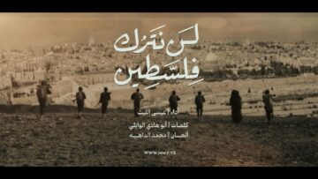 لن نترك فلسطين – عيسى الليث 1446هـ.mp4_snapshot_00.00_[2025-04-03_22.04.08]