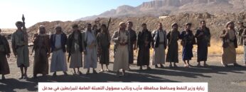 مأرب – زيارة وزير النفط ومحافظ محافظة مأرب ونائب التعبئة العامة للمرابطين في مدغل.mp4_snapshot_03.33_[2025-04-04_02.12.34]