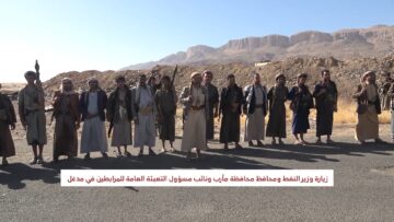 مأرب – زيارة وزير النفط ومحافظ محافظة مأرب ونائب التعبئة العامة للمرابطين في مدغل.mp4_snapshot_03.33_[2025-04-04_02.12.34]