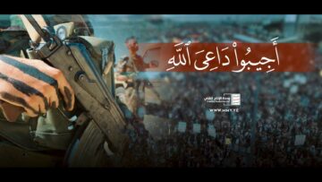 أجيبوا داعي الله – القول السديد 1446هـ.mp4_snapshot_00.00_[2025-05-21_19.38.15]