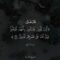 ﴿ أُذِنَ لِلَّذِينَ يُقَٰتَلُونَ بِأَنَّهُمۡ ظُلِمُواْۚ وَإِنَّ ٱللَّهَ عَلَىٰ نَصۡرِهِمۡ لَقَدِيرٌ ﴾