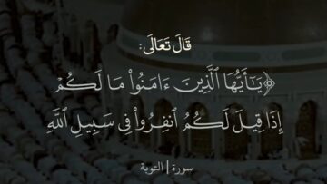 الا تنفروا يعذبكم-.mp4_snapshot_00.00_[2025-05-19_18.20.09]