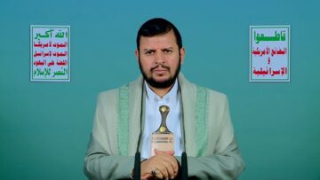 السيد القائد – الذكرى السنوية للصرخة 03 ذو القعدة 1446هـ