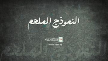 النموذج الملهم – القول السديد 1446هـ.mp4_snapshot_00.00_[2025-05-18_17.14.55]