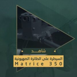 مشاهد لطائرة صهيونية بدون طيار من نوع Matrice 350 RTK خلال تنفيذها مهام استخباراتية في سماء مدينة خانيونس.mp4_snapshot_00.00.000