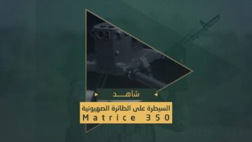 مشاهد لطائرة صهيونية بدون طيار من نوع Matrice 350 RTK خلال تنفيذها مهام استخباراتية في سماء مدينة خانيونس.mp4_snapshot_00.00.000