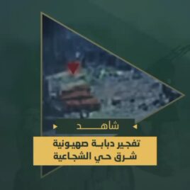 مشاهد من زراعة وتفجير مجاهديها لعبوة من نوع ثاقب بدبابة صهيونية أثناء توغلها بحي الشجاعية شرق مدينة غزة.mp4_snapshot_00.00.000
