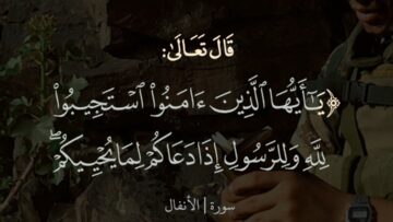 استجيبوا لله وللرسول.mp4_snapshot_00.00.838