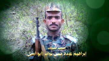 عظمة العطاء الشهيد ابراهيم عبده حسن حسين غالب ثواب-ابواصيل-حجة-عبس بني ثواب.mp4_snapshot_01.19.752