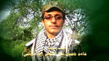 عظمة العطاء الشهيد حامد حسين علي محمد الصيفي-ابومرتضى-المحويت-الطويلة الظلاع.mp4_snapshot_01.18.653