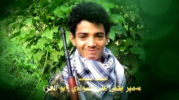 عظمة العطاء الشهيد سمير يحيى علي عبدالله صالح السوادي-ابوالعز-المحويت-شبام كوكبان.mp4_snapshot_01.19.298