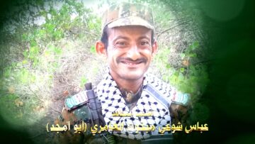 عظمة العطاء الشهيد عباس شوعي مبخوت عبيد العامري-ابوامجد-حجة-قفل شمر.mp4_snapshot_01.19.576