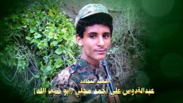 عظمة العطاء الشهيد عبدالقدوس علي احمد زايد مجلي-ابوضيف الله-حجة-كحلان الشرف بني المهدي.mp4_snapshot_01.18.691