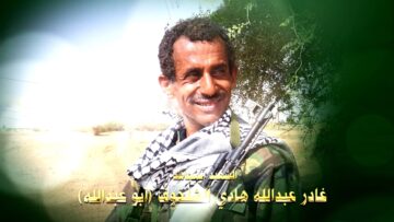 عظمة العطاء الشهيد غادر عبدالله هادي الشلخوف-ابوعبدالله-حجة-قفل شمر.mp4_snapshot_01.18.790