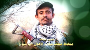 عظمة العطاء الشهيد محفوظ محمد محمد احمد امين الاهدل-ابوضياء-حجة-الشغادرة.mp4_snapshot_01.18.852