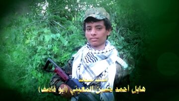 عظمة العطاء الشهيد هايل احمد حسين قاسم المعيني-ابوقاصف-صعدة-حيدان الرقة.mp4_snapshot_01.18.743