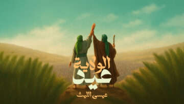 غلاف الزامل