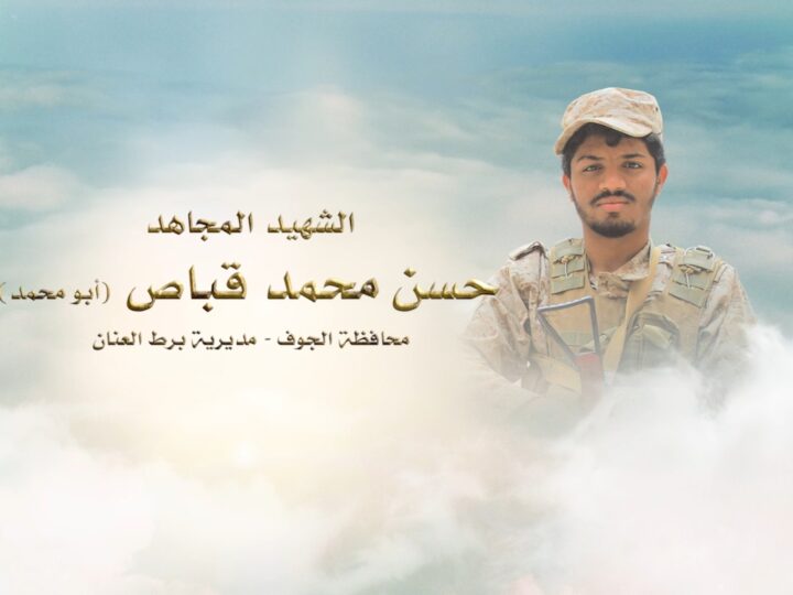 لكم الخلود – الشهيد حسن محمد احمد قباص ابو محمد برط العنان.mp4_snapshot_00.24.763