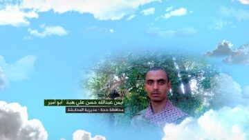 وصية الشهيد – ايمن عبدالله حسن علي صالح هبه-ابوامير-حجة-المحابشة.mp4_snapshot_00.06.637