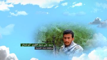 وصية الشهيد – حمود علي حمود القوزي-ابوشماخ-حجة-حجة.mp4_snapshot_00.05.636