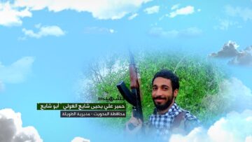 وصية الشهيد – حمير علي يحيى شايع الغولي-ابوشايع-المحويت-الطويلة.mp4_snapshot_00.05.616