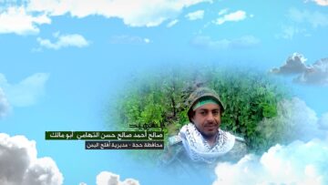 وصية الشهيد – صالح احمد صالح حسن التهامي-ابومالك-حجة-افلح اليمن جياح.mp4_snapshot_00.06.676