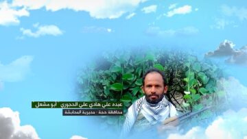 وصية الشهيد – عبده علي هادي علي الحجوري-ابومشعل-حجة-المحابشة حجر.mp4_snapshot_00.05.377