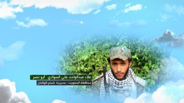 وصية الشهيد – علاء عبدالواحد علي احمد السوادي-ابونصر-المحويت-شبام كوكبان.mp4_snapshot_00.05.579