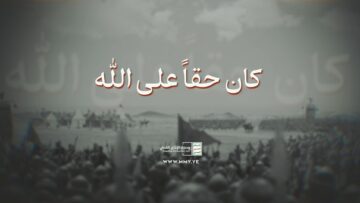 حقاً على الله – القول السديد – الإنتاج الفني للإعلام الحربي1447هـ.mp4_snapshot_00.40.748