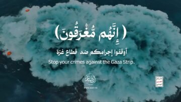 لاش نحن الطوفان